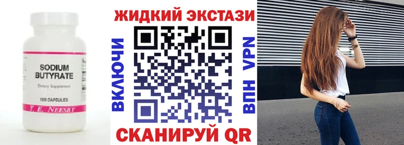 БУТИРАТ вода  Хвалынск 