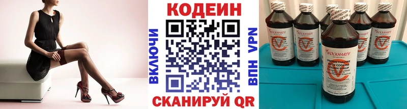 OMG онион  Хвалынск  даркнет как зайти  Кодеин Purple Drank 