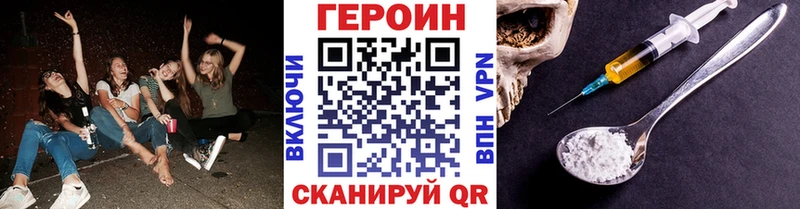 ГЕРОИН герыч  Хвалынск 