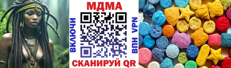 купить наркотики цена  Хвалынск  МДМА молли 