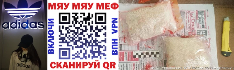 МЯУ-МЯУ mephedrone купить закладку Хвалынск
