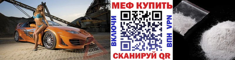 МЕФ мука Хвалынск