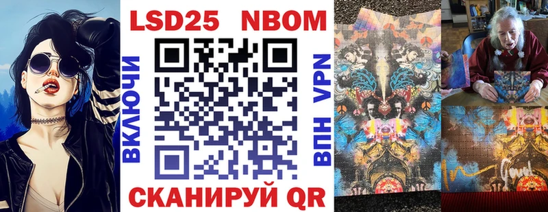 Марки N-bome 1500мкг наркота Хвалынск